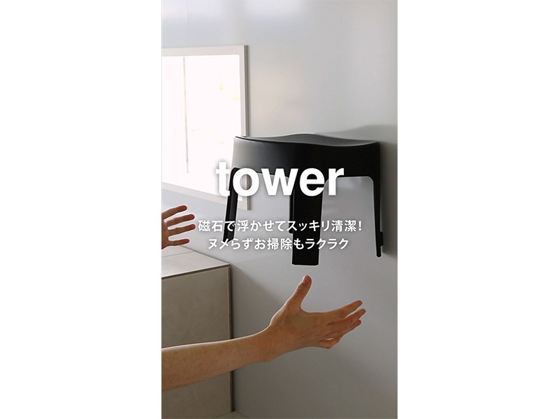 Amazon｜山崎実業(Yamazaki) マグネット 風呂イス SH25 ブラック 約W33